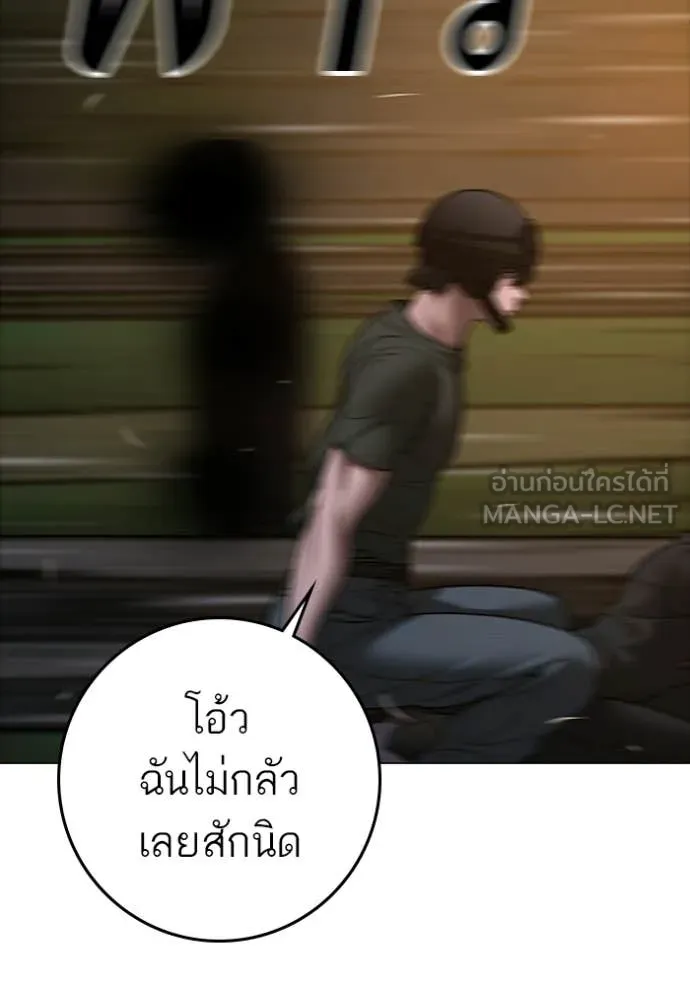 Reality Quest Chap 174 - Next Chap 175