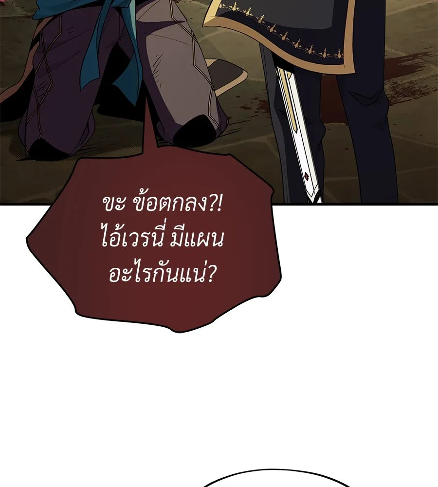 The Dark Magician Transmigrates After 66666 Years – จอมเวทเกิดใหม่ในรอบ 66666 ปี Chap 151 - Next Chap 152
