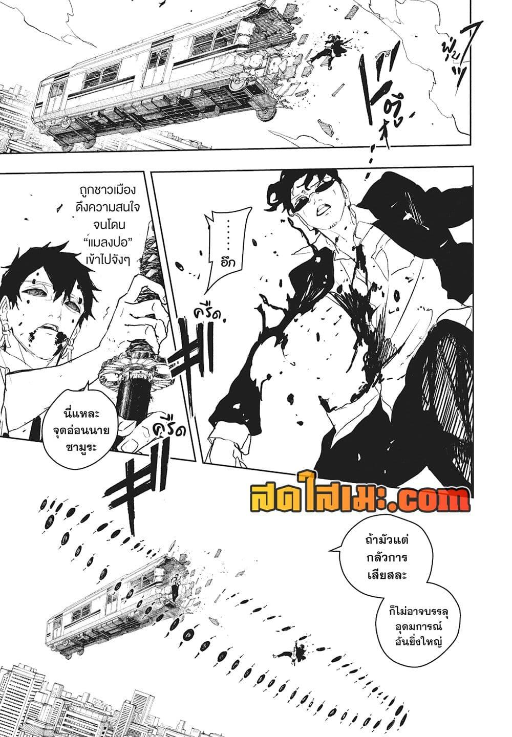 Kagurabachi Chap 103 - Next Chap 104