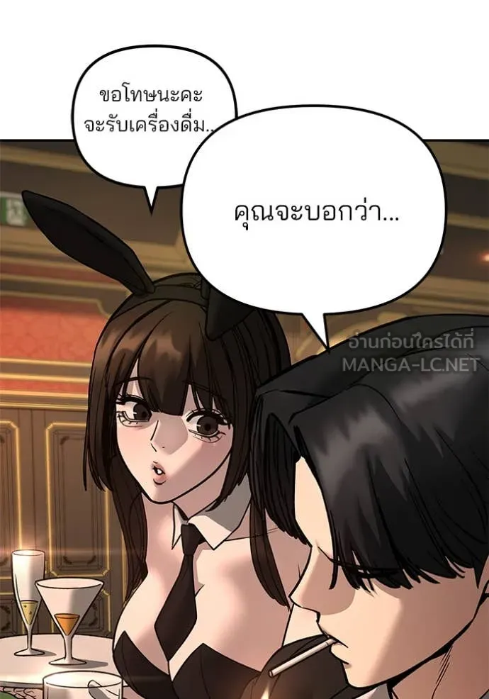 The Bully in Charge Chap 164 - Next Chap 165