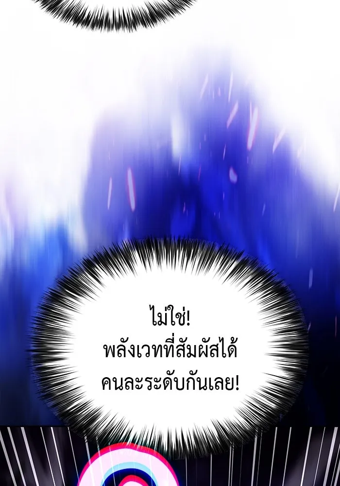 The Regressed Son of a Duke is an Assassin – ลูกชายคนเล็กของดยุกคือมือสังหาร Chap 74 - Next Chap 75