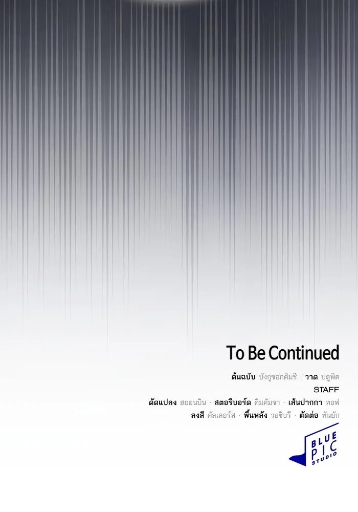 The Tutorial Tower of the Advanced Player – ผู้เล่นขั้นเทพแห่งหอคอยฝึกสอน Chap 210 - Next Chap 211
