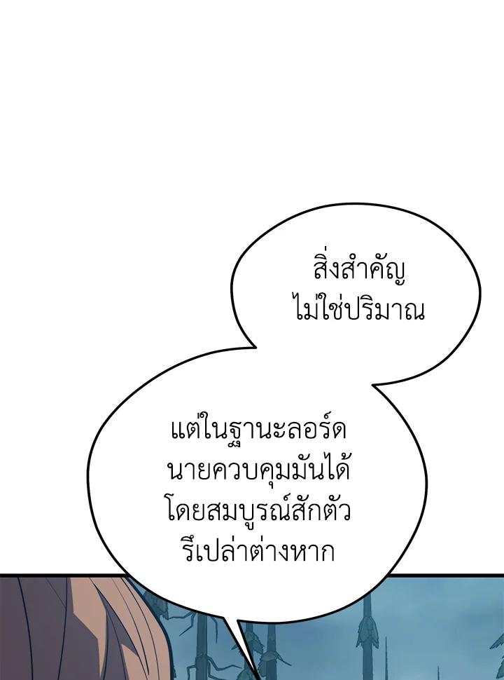 Seoul Station’s Necromancer Chap 95 - Next Chap 96