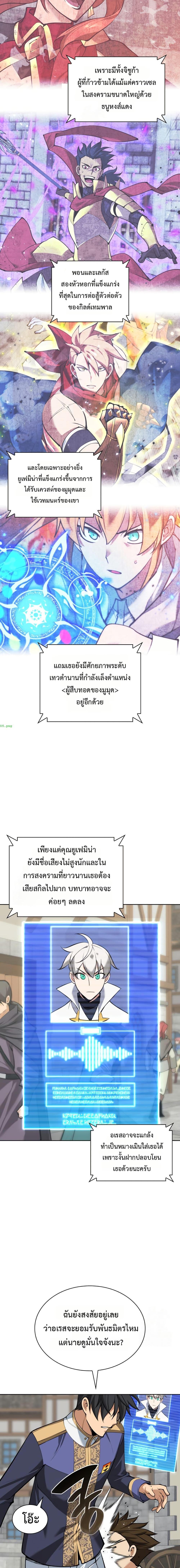 Overgeared Chap 312 - Next Chap 313