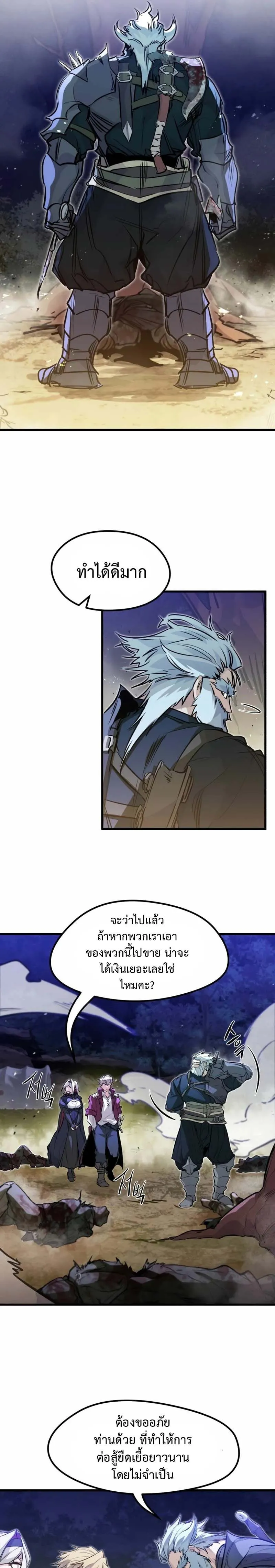The Regressed Mercenary’s Machinations Chap 16 - Next Chap 17
