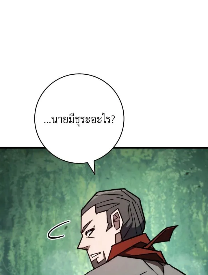 The Hero Returns Chap 81 - Next Chap 82