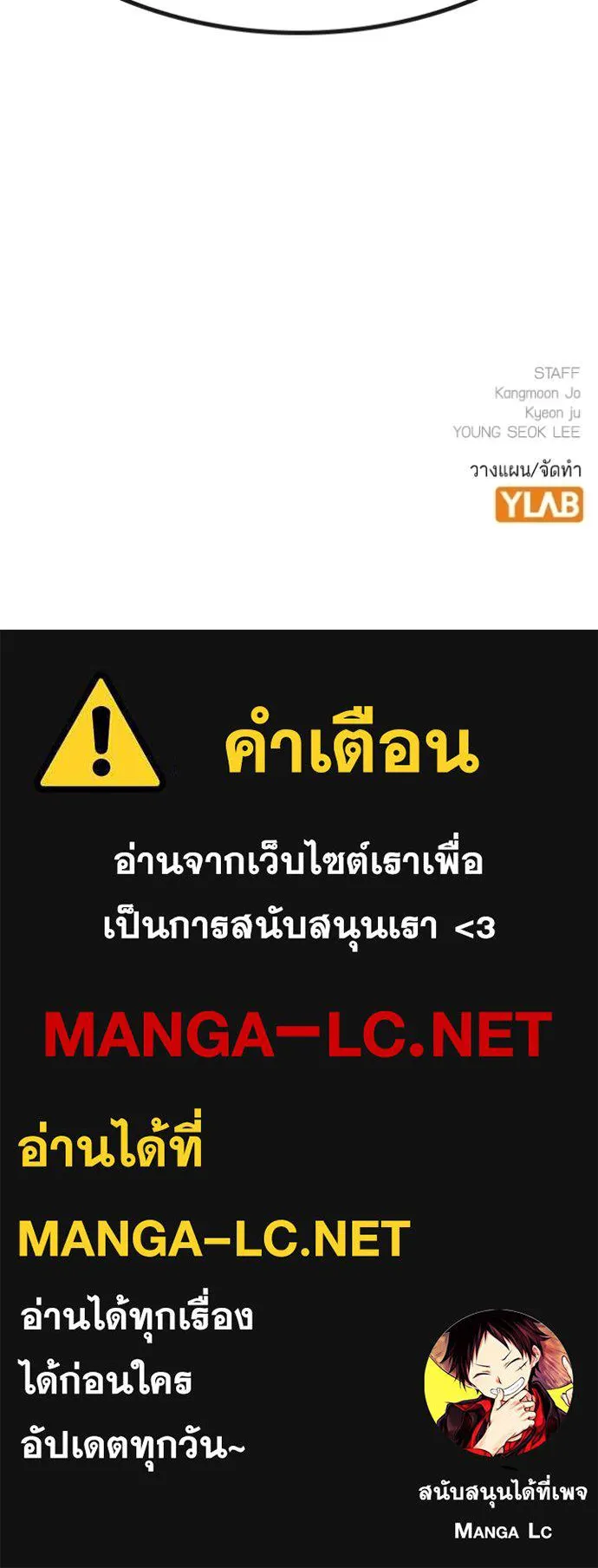 Reality Quest Chap 170 - Next Chap 171