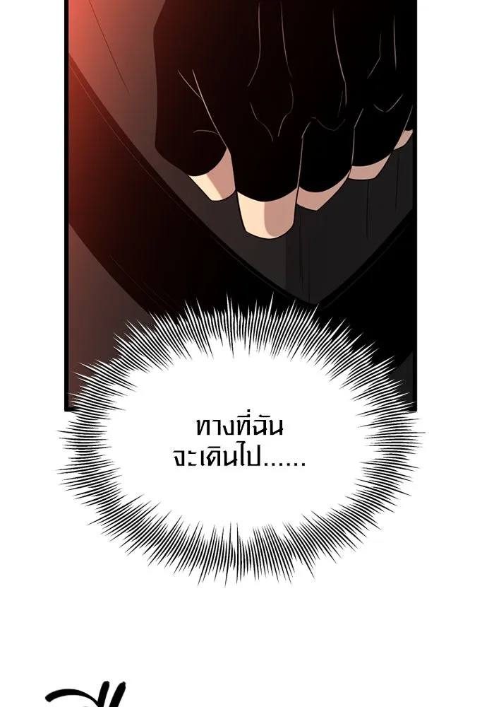 I Obtained a Mythic Item – พลิกชะตาคว้าไอเทมระดับเทพ Chap 92 - Next Chap 93