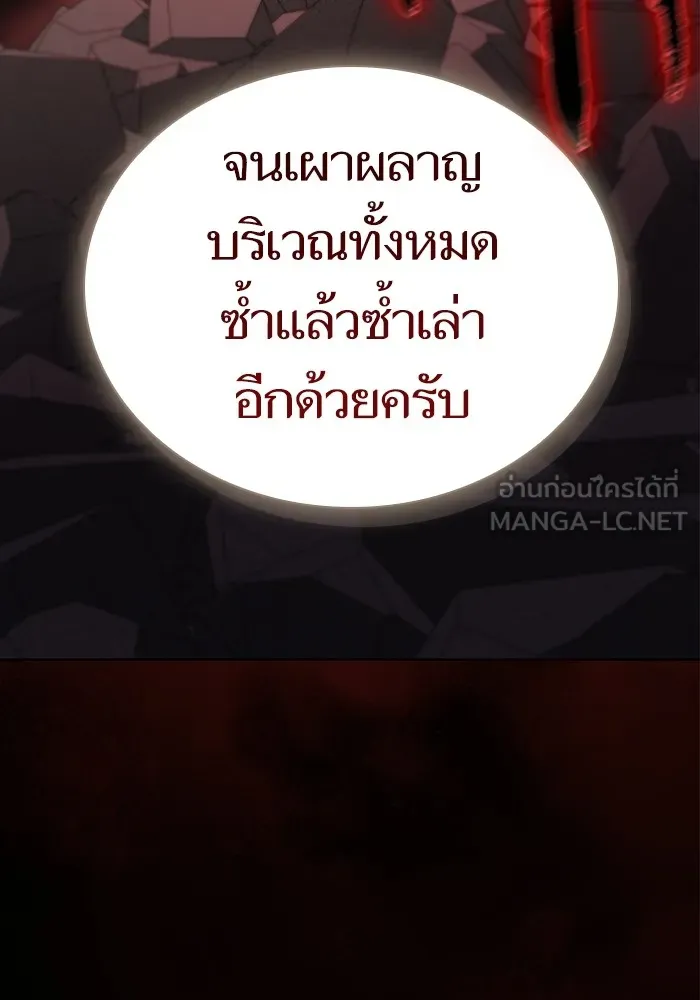 The Tutorial Tower of the Advanced Player – ผู้เล่นขั้นเทพแห่งหอคอยฝึกสอน Chap 194 - Next Chap 195