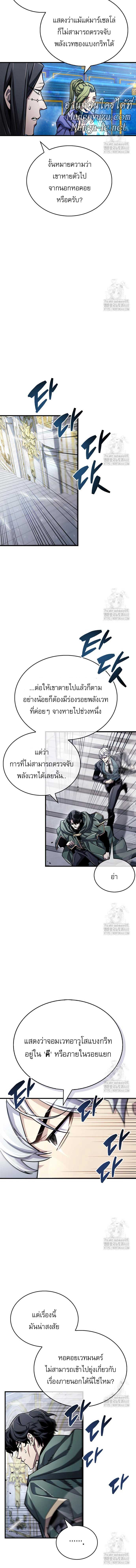 The Player Hides His Past Chap 60 - Next Chap 61