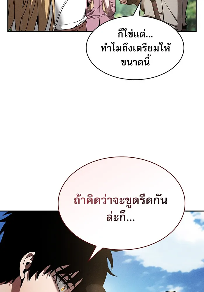 Academy’s Genius Swordmaster – นักดาบอัจฉริยะจากอะคาเดมี Chap 10 - Next Chap 11
