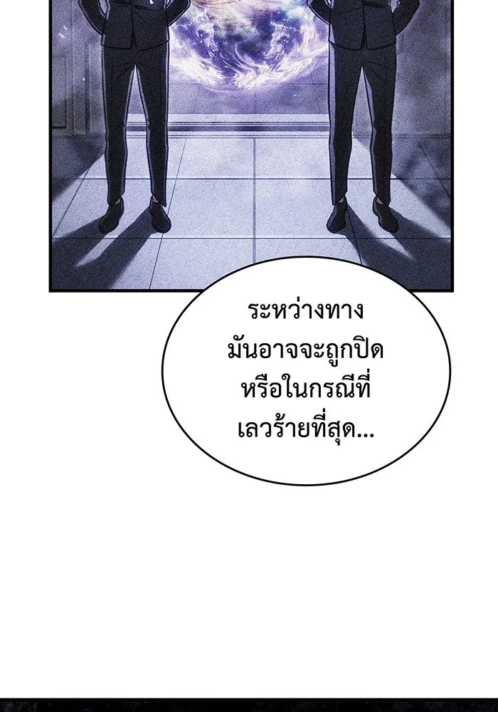 Regressing With the King’s Power – เกิดใหม่พร้อมพลังแห่งราชัน Chap 91 - Next Chap 92