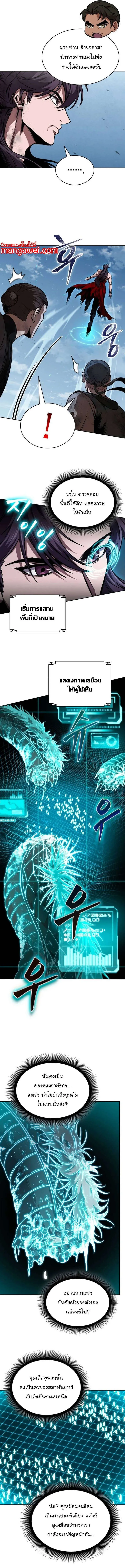 Nano Machine Chap 265 - Next Chap 266