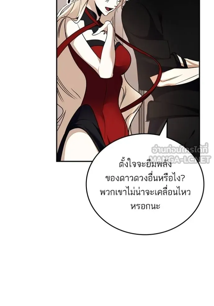 Return to Player Chap 181 - Next Chap 182