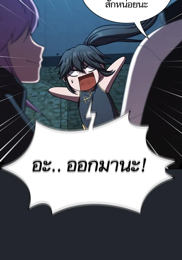 The Tutorial Tower of the Advanced Player – ผู้เล่นขั้นเทพแห่งหอคอยฝึกสอน Chap 78 - Next Chap 79