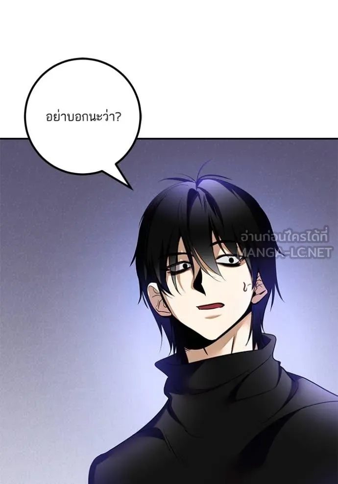 Return to Player Chap 206 - Next Chap 207