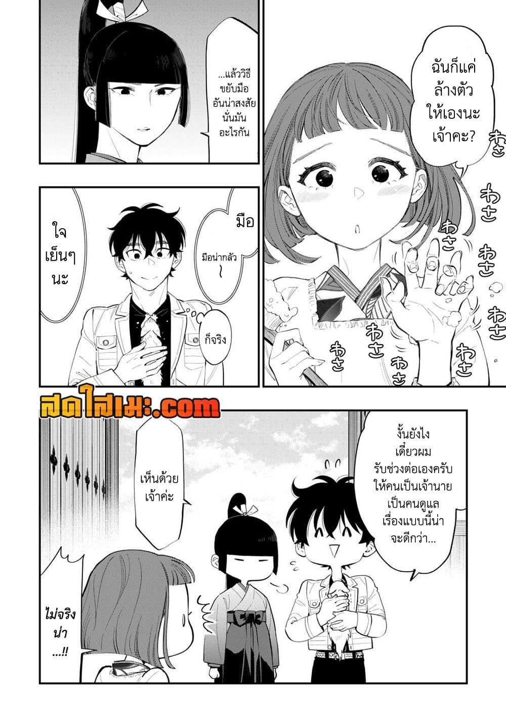 The New Gate Chap 108 - Next Chap 109