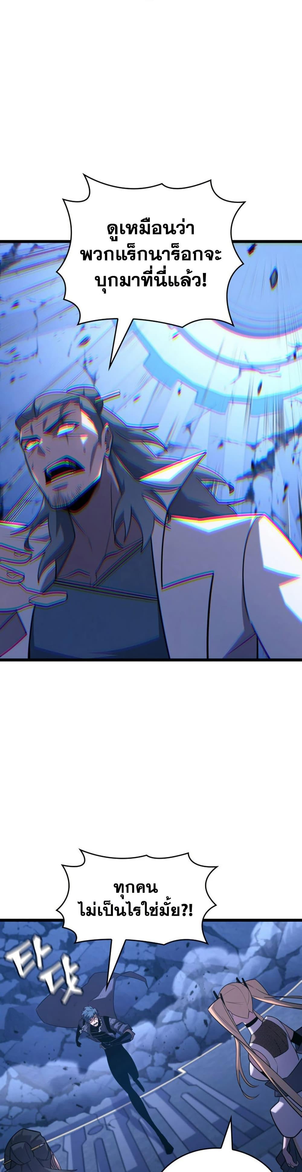 Return of the SSS-Class Ranker Chap 167 - Next Chap 168