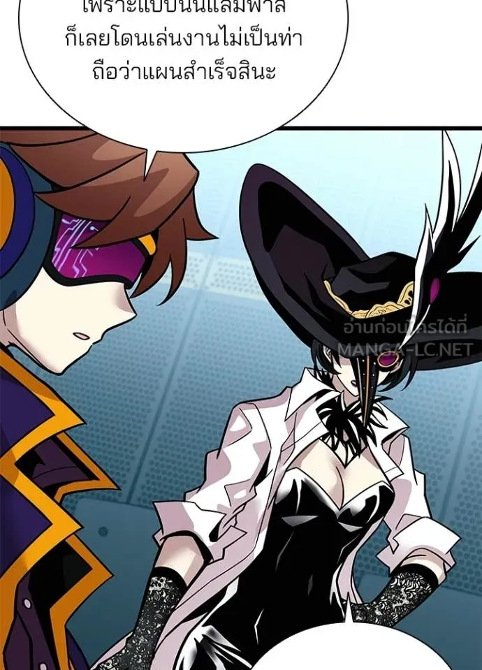 Villain To Kill Chap 207 - Next Chap 208