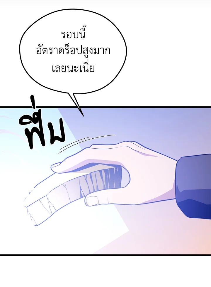 Seoul Station’s Necromancer Chap 85 - Next Chap 86