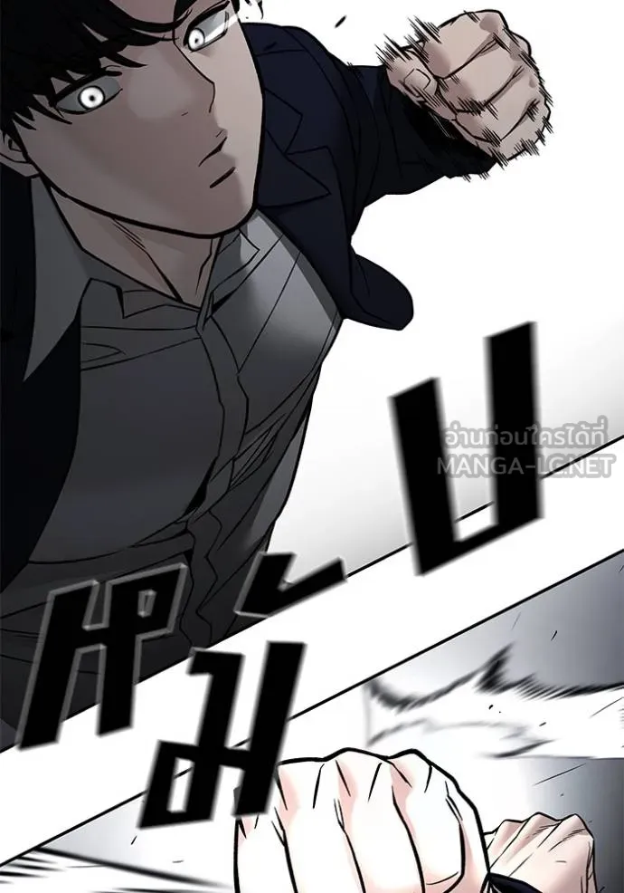 The Bully in Charge Chap 130 - Next Chap 131