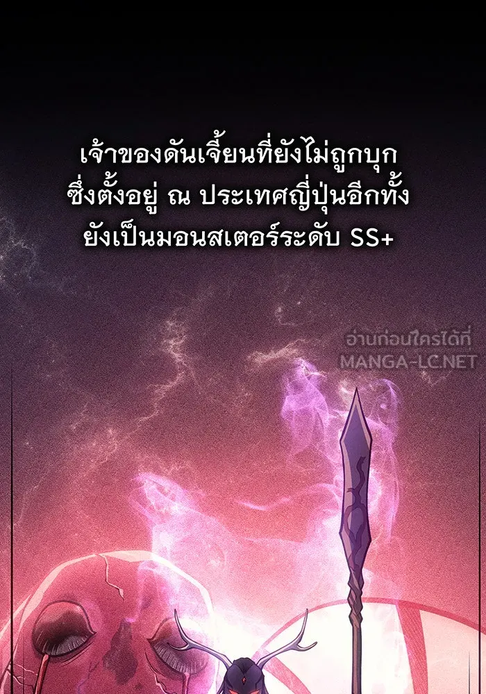 Regressing With the King’s Power – เกิดใหม่พร้อมพลังแห่งราชัน Chap 69 - Next Chap 70