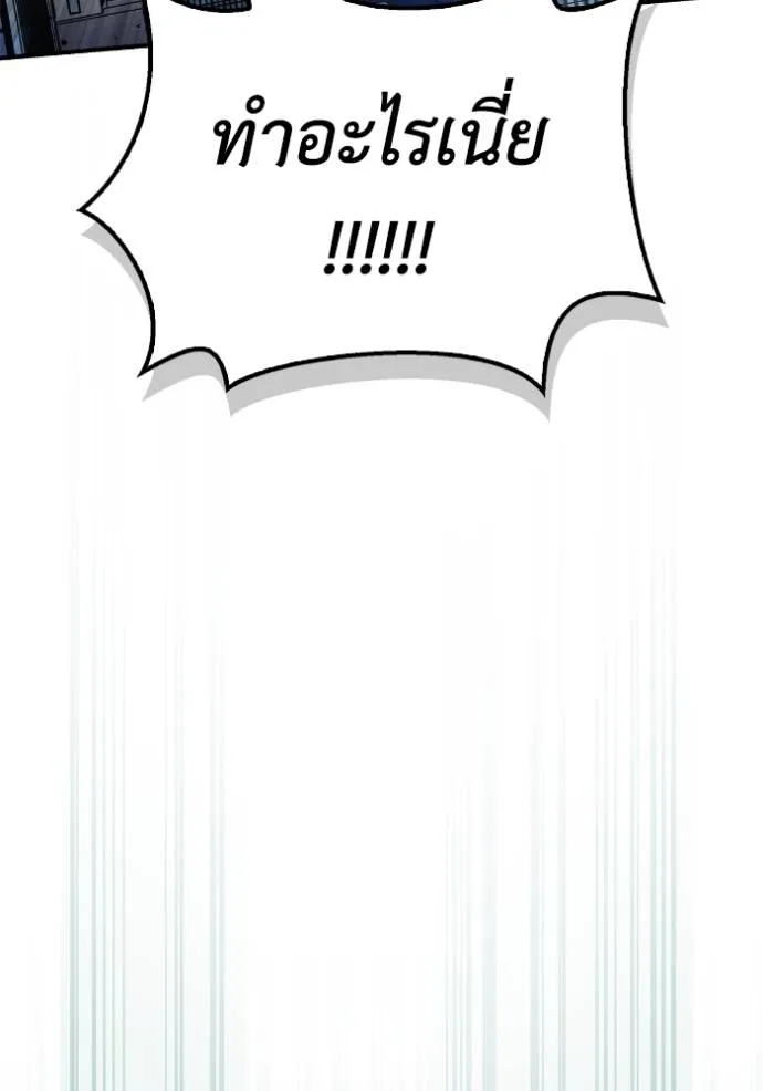 Superhuman Battlefield Chap 135 - Next Chap 136