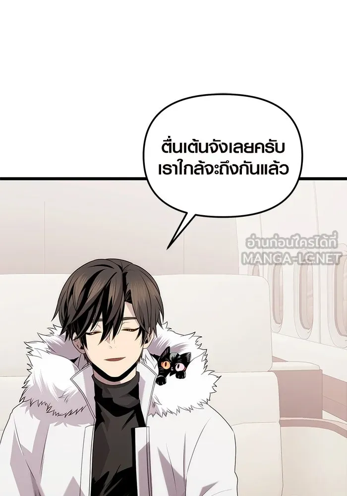 I Obtained a Mythic Item – พลิกชะตาคว้าไอเทมระดับเทพ Chap 84 - Next Chap 85
