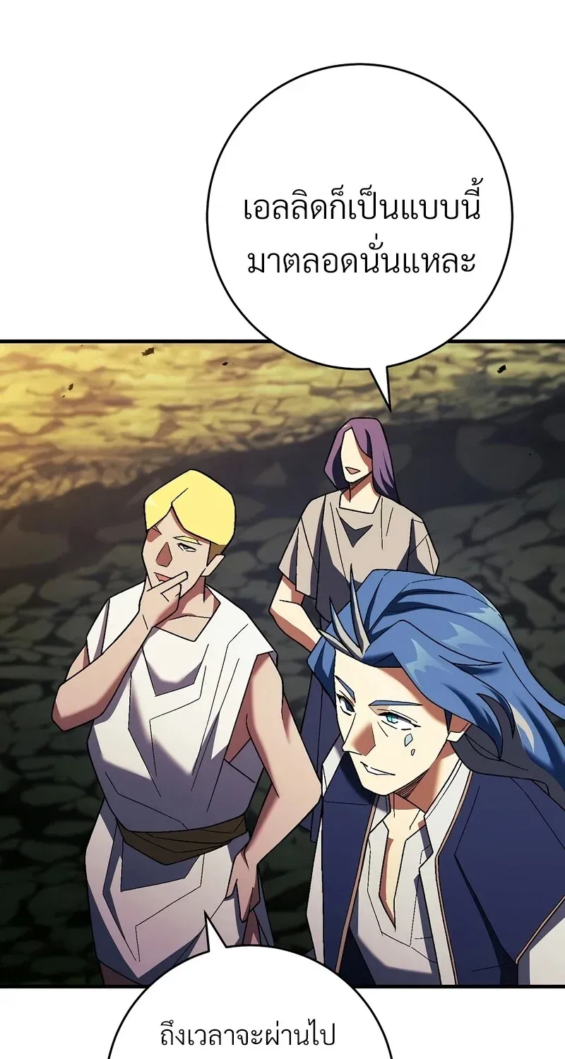 The Hero Returns Chap 121 - Next Chap 122