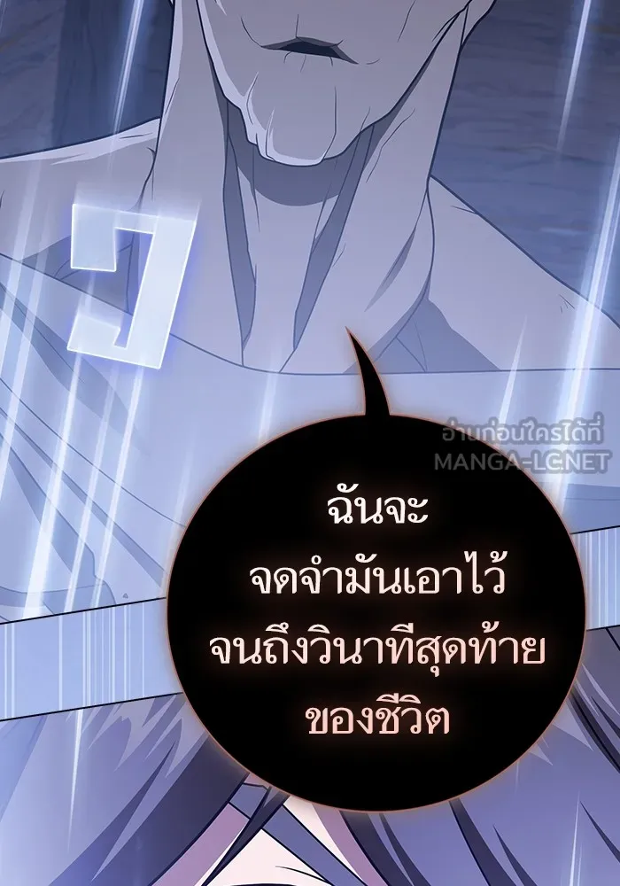 The Tutorial Tower of the Advanced Player – ผู้เล่นขั้นเทพแห่งหอคอยฝึกสอน Chap 198 - Next Chap 199