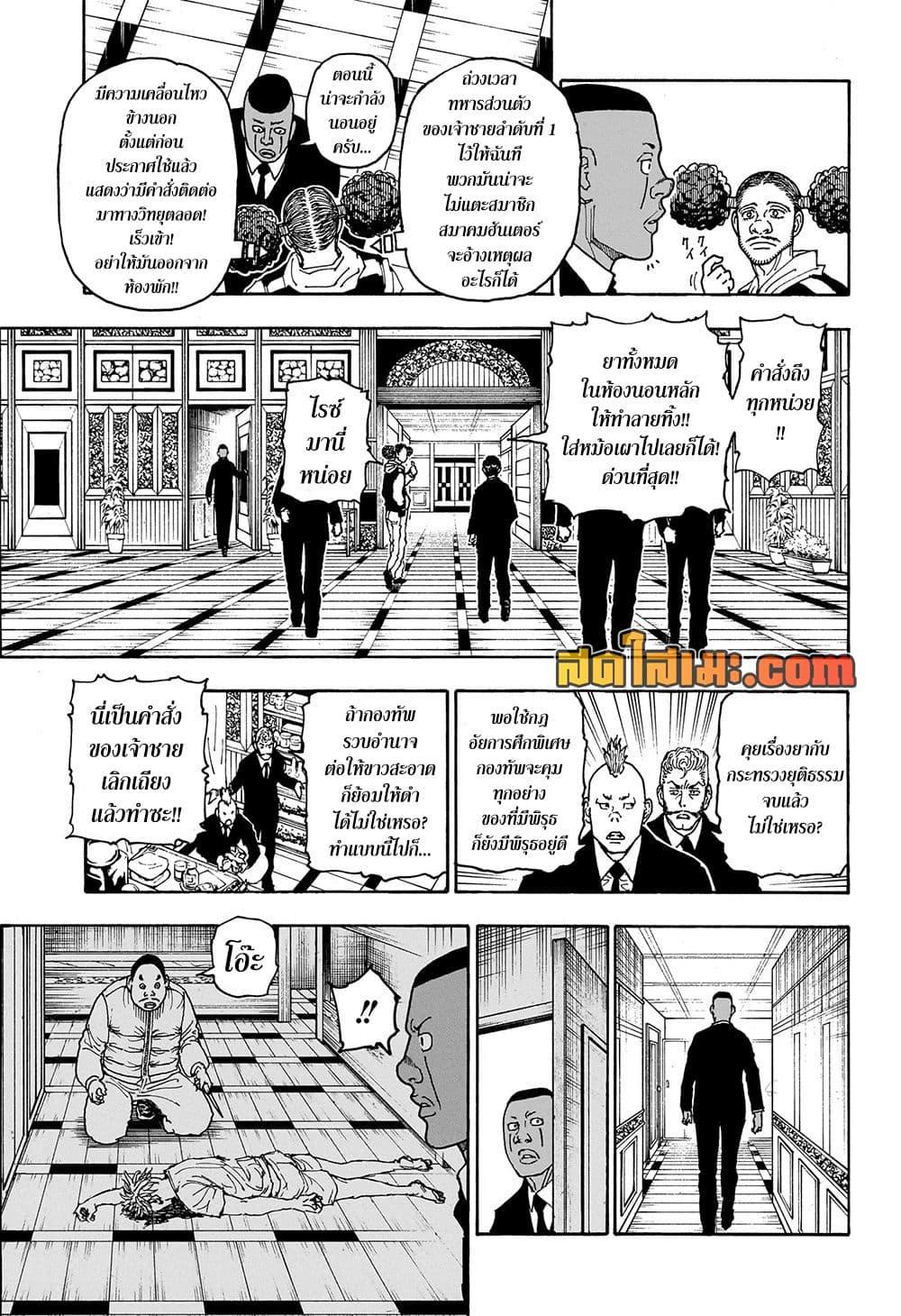Hunter X Hunter Chap 414 - Next Chap 415