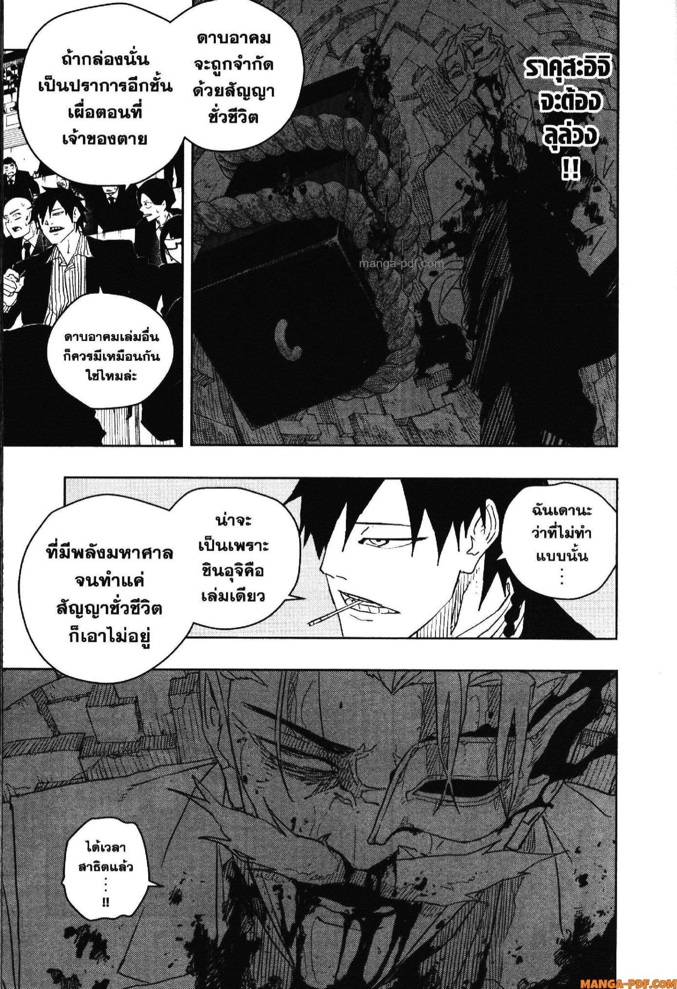 Kagurabachi Chap 39 - Next Chap 40