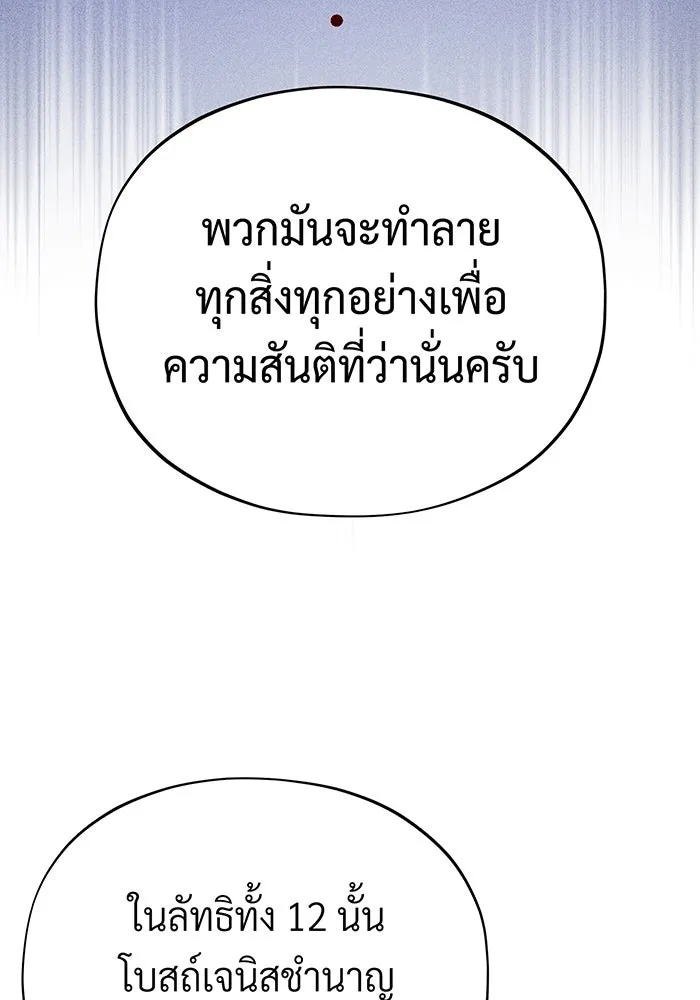 The Dark Magician Transmigrates After 66666 Years – จอมเวทเกิดใหม่ในรอบ 66666 ปี Chap 138 - Next Chap 139