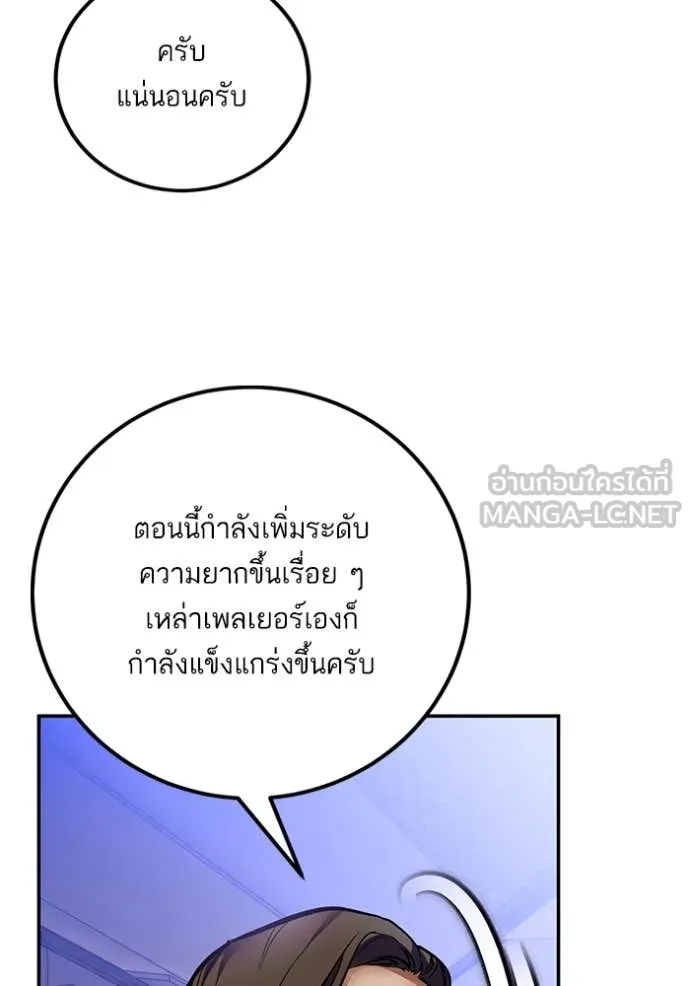 Return to Player Chap 205 - Next Chap 206