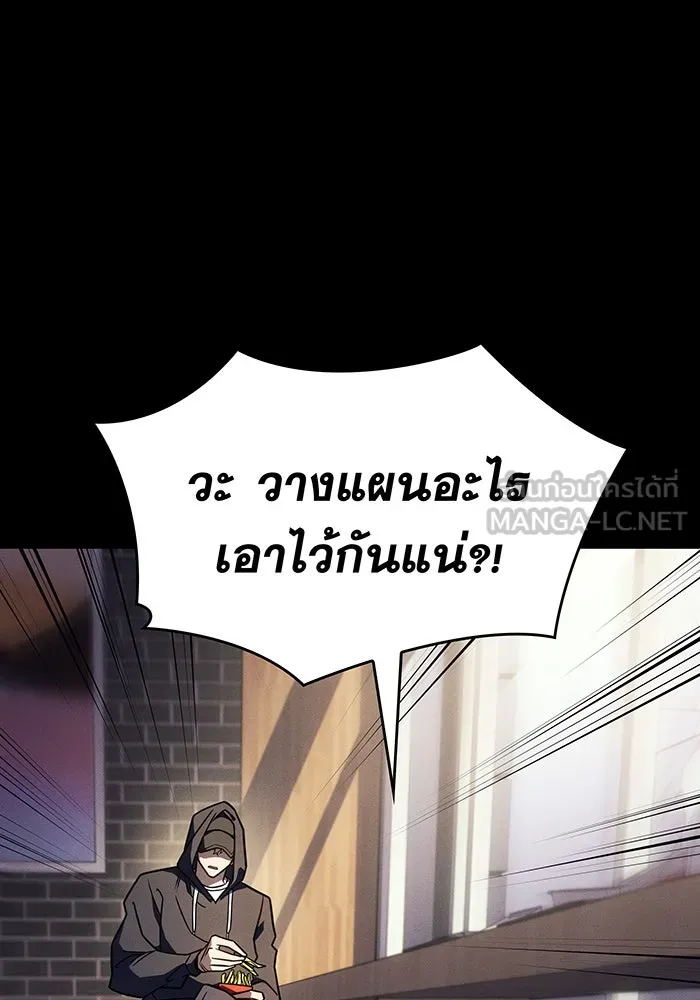 Regressing With the King’s Power – เกิดใหม่พร้อมพลังแห่งราชัน Chap 54 - Next Chap 55