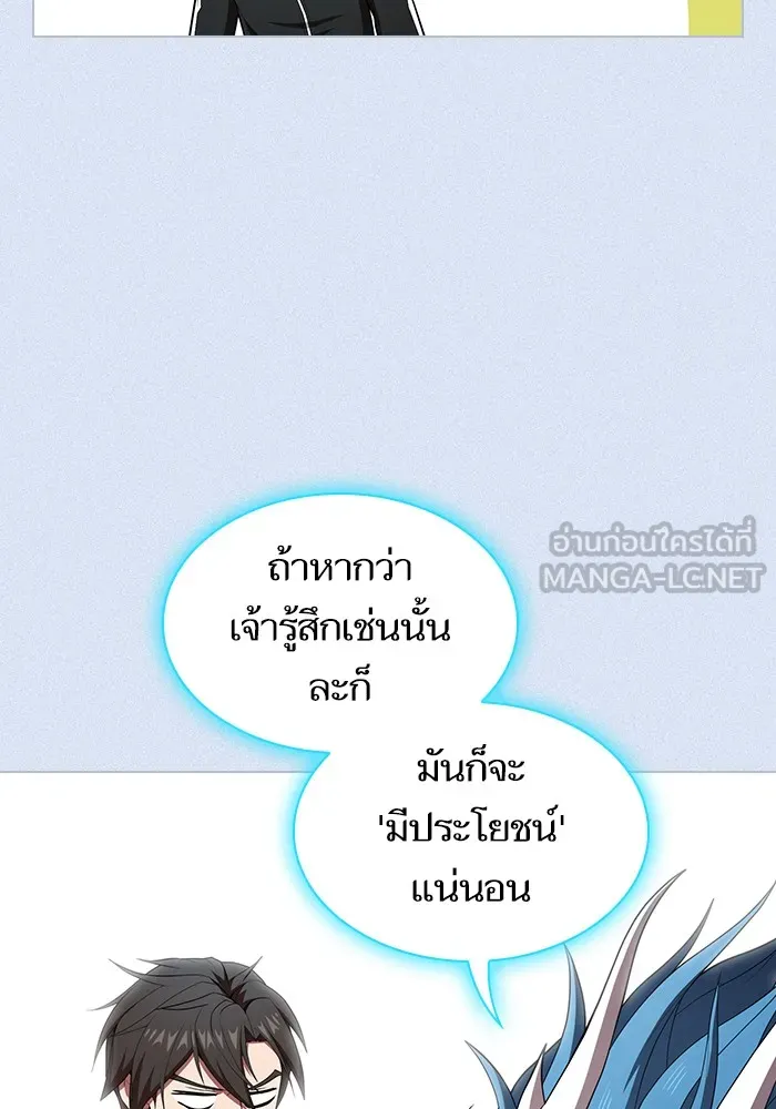 The Tutorial Tower of the Advanced Player – ผู้เล่นขั้นเทพแห่งหอคอยฝึกสอน Chap 124 - Next Chap 125