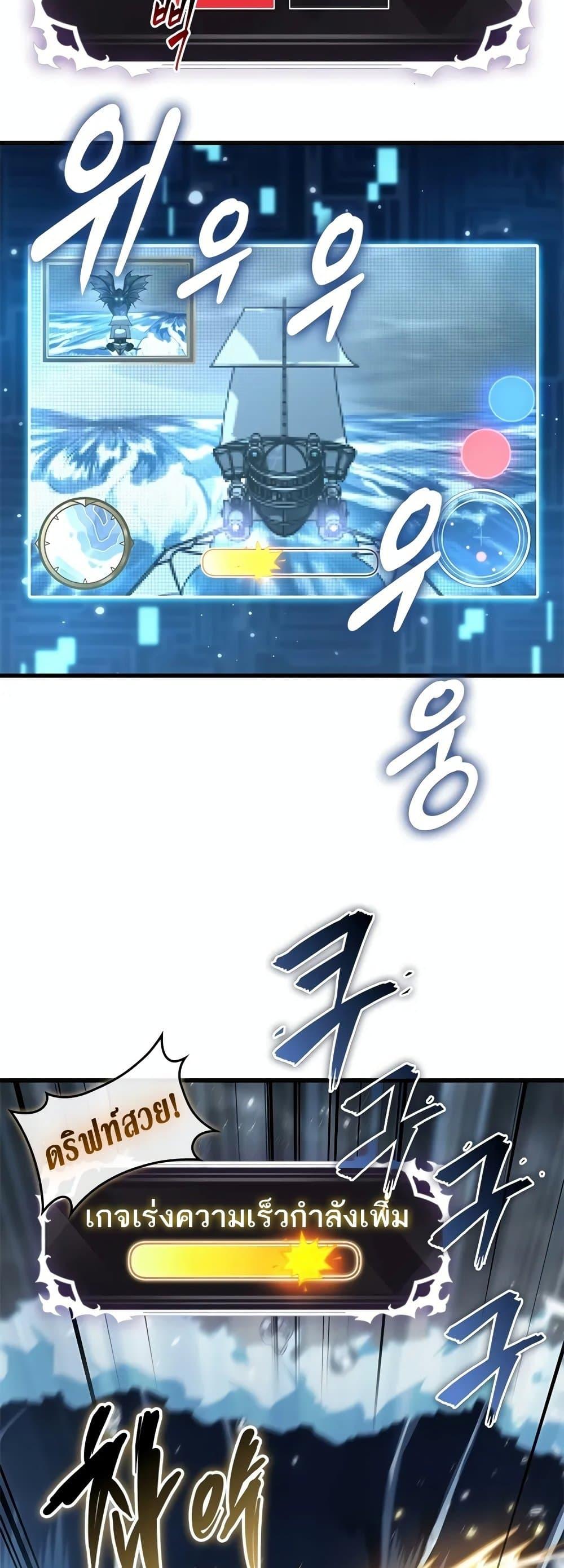 Pick Me Up, Infinite Gacha Chap 132 - Next Chap 133
