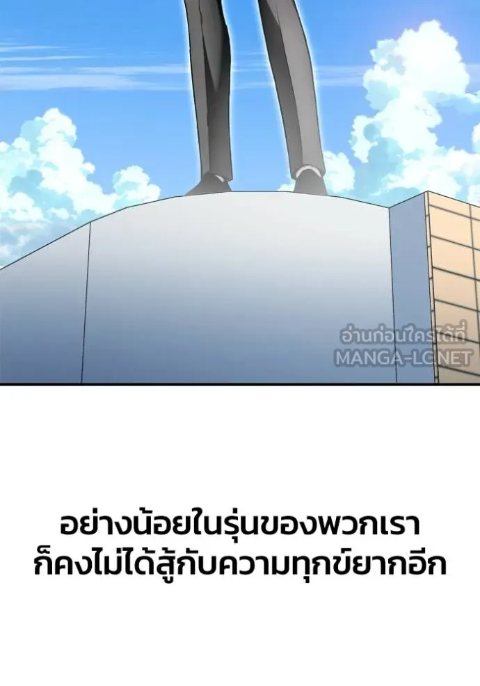 Superhuman Battlefield Chap 151 - Next Chap 152