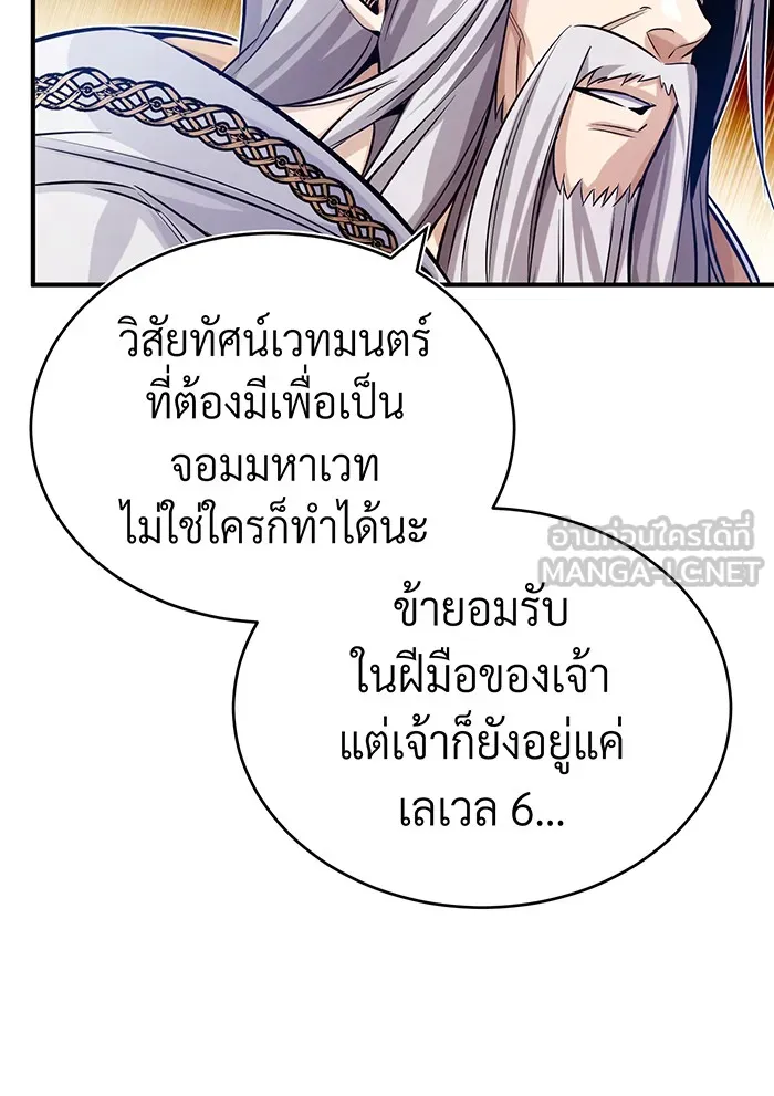 The Dark Magician Transmigrates After 66666 Years – จอมเวทเกิดใหม่ในรอบ 66666 ปี Chap 75 - Next Chap 76
