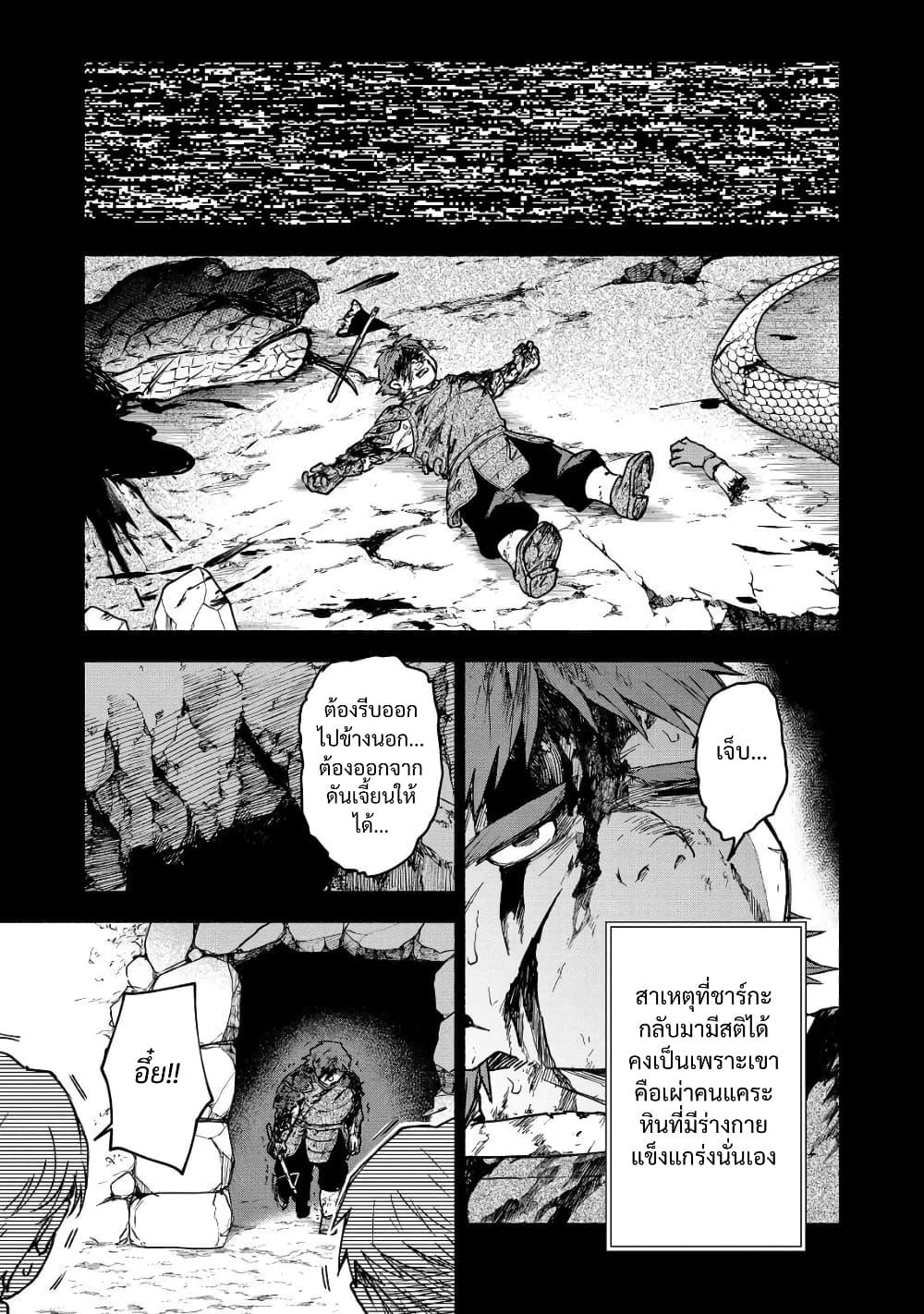 Otome Game no Heroine de Saikyou Survival @COMIC Chap 27 - Next Chap 28