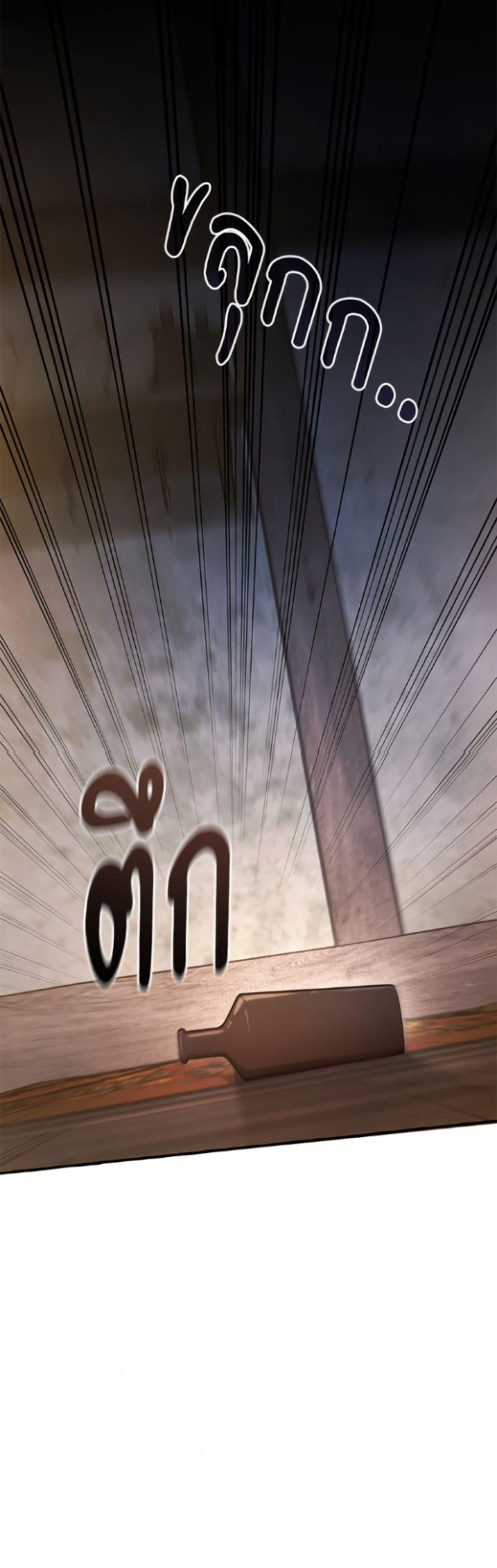 Trash of the Count’s Family Chap 170 - Next Chap 171