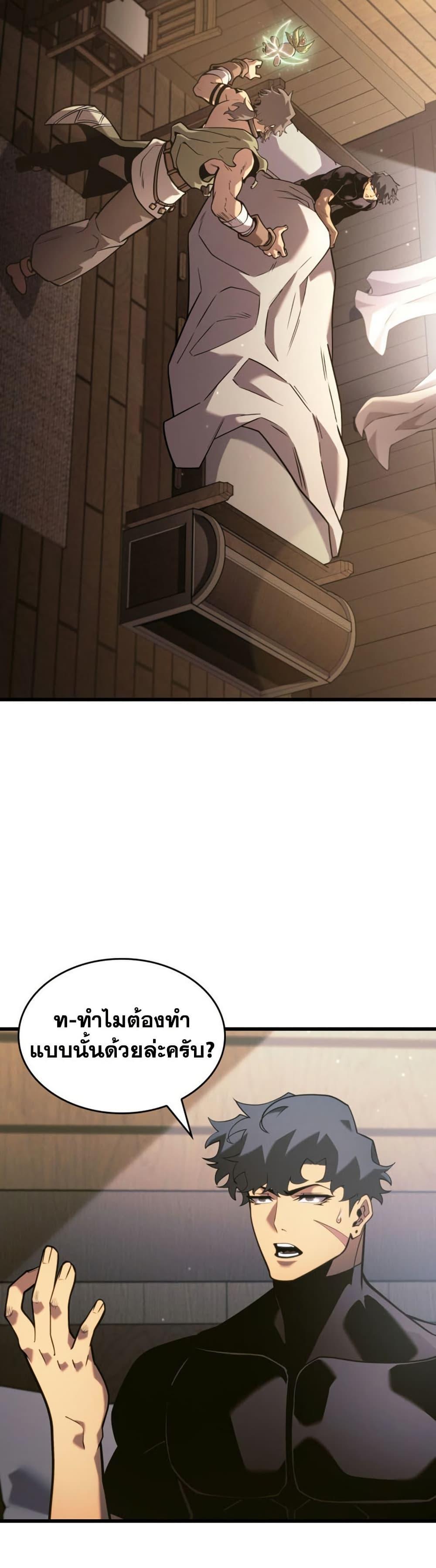 Return of the SSS-Class Ranker Chap 186 - Next Chap 187