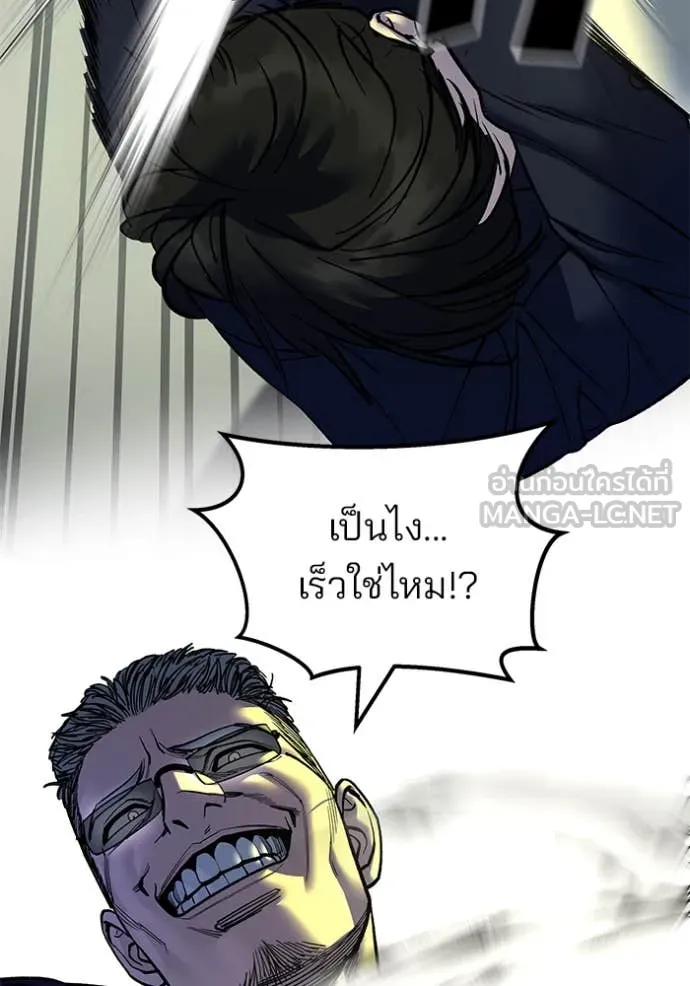 The Bully in Charge Chap 165 - Next Chap 166