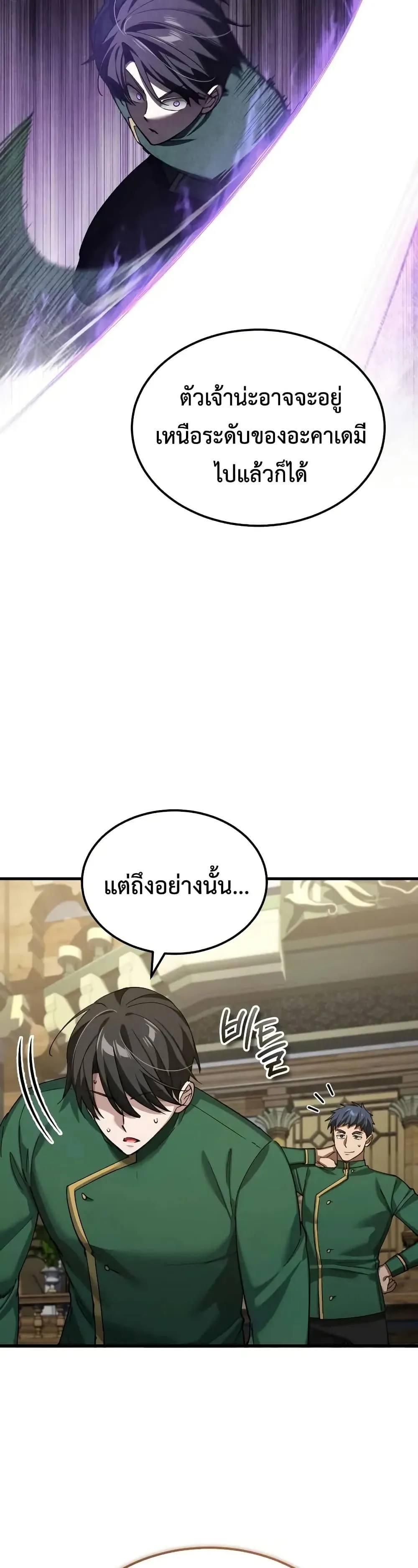 The Heavenly Demon Can’t Live a Normal Life Chap 178 - Next Chap 179