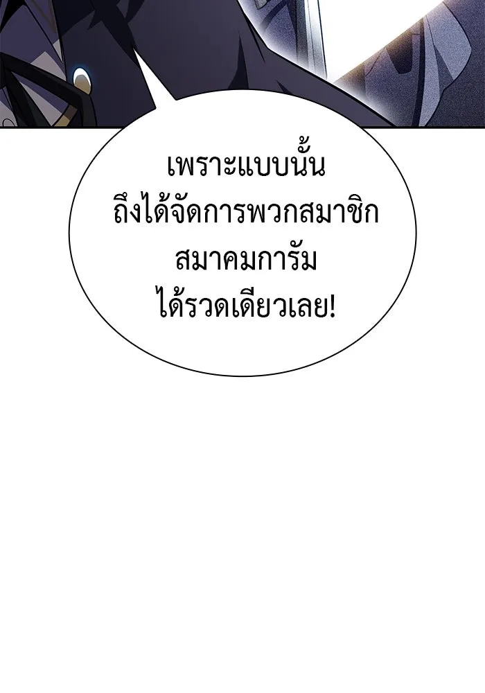 The Regressed Son of a Duke is an Assassin – ลูกชายคนเล็กของดยุกคือมือสังหาร Chap 90 - Next Chap 91