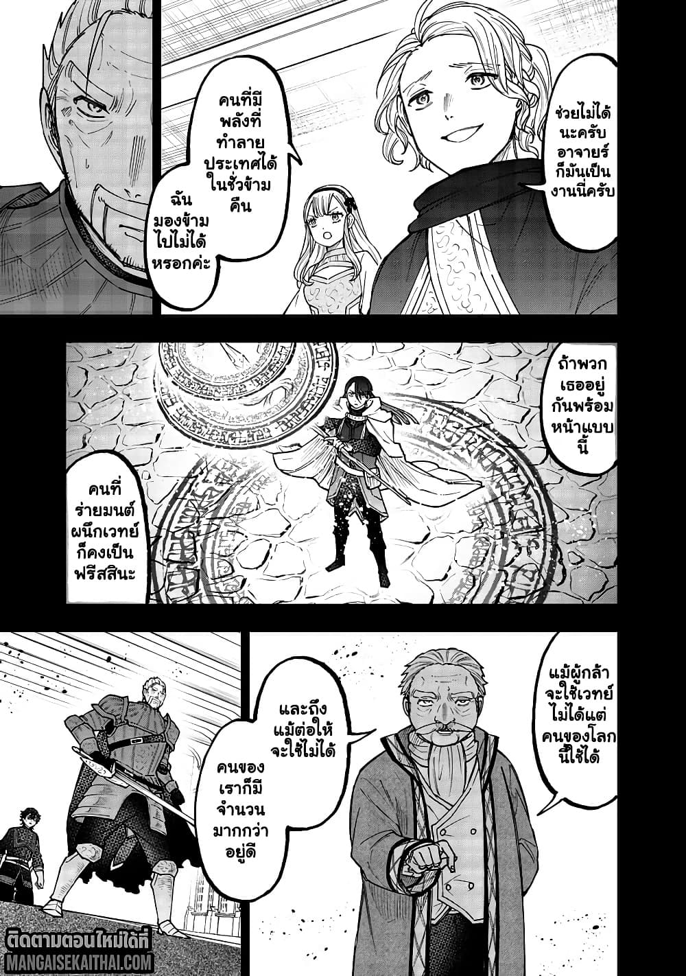 Messiah: Isekai o Sukutta Moto Yuusha ga Mamono no Afureru Genjitsu Sekai o Musou suru Chap 58.1 - Next Chap 59.1