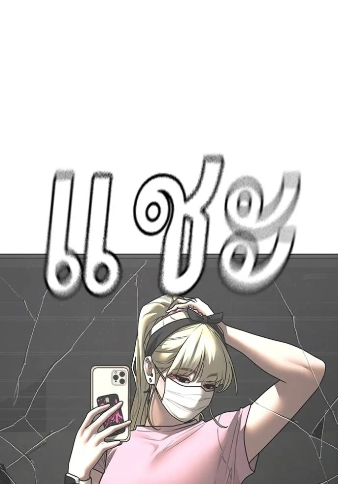 Reality Quest Chap 146 - Next Chap 147