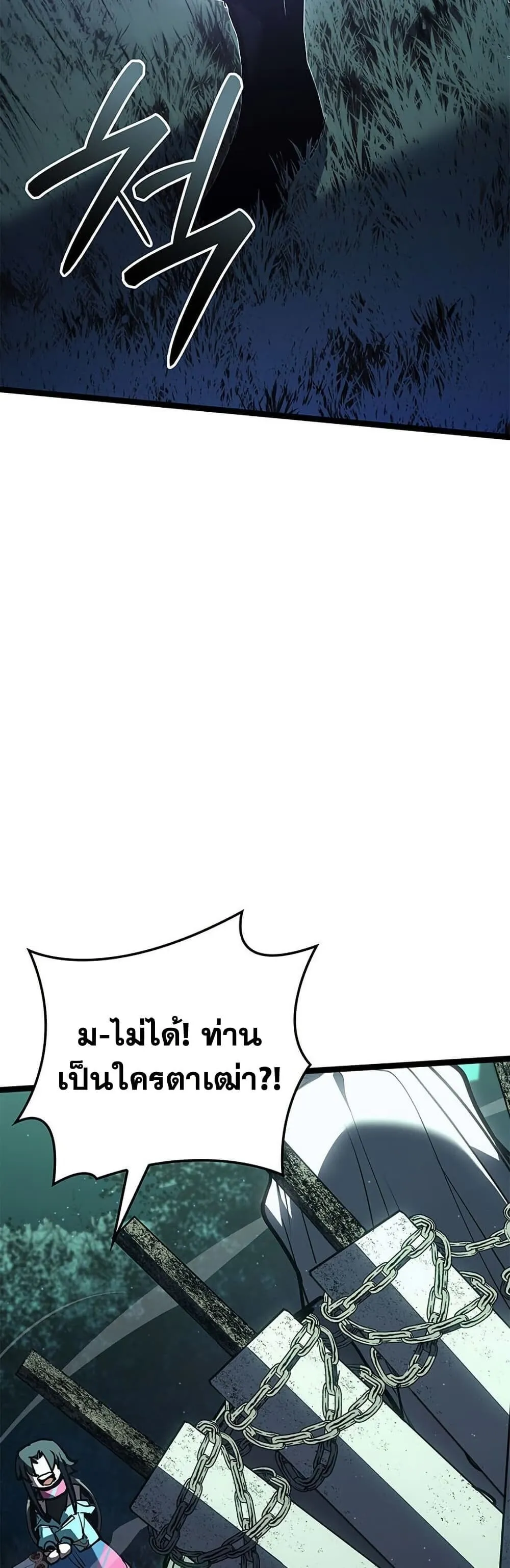 Reaper of the Drifting Moon Chap 115 - Next Chap 116