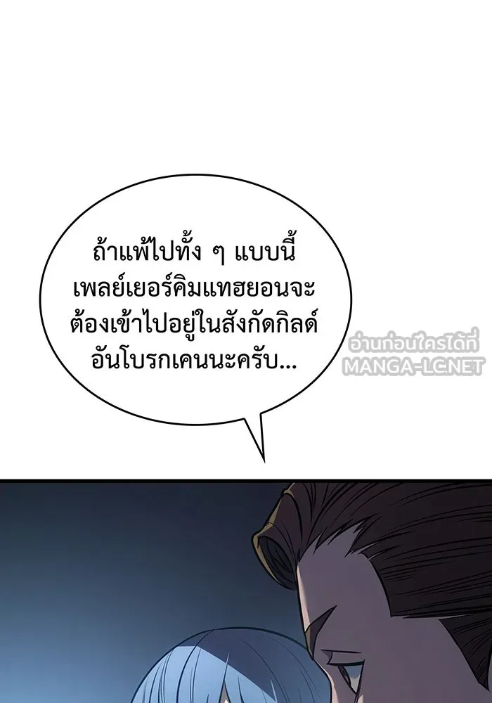 Regressing With the King’s Power – เกิดใหม่พร้อมพลังแห่งราชัน Chap 42 - Next Chap 43