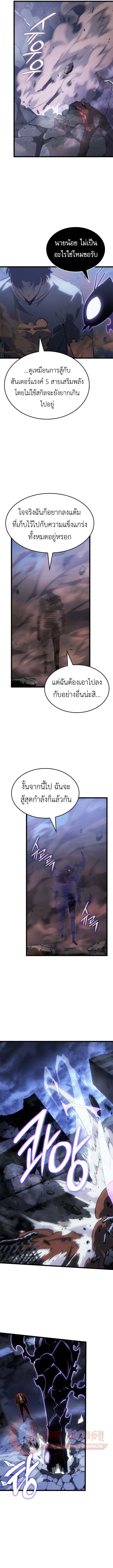 Solo Leveling : Ragnarok Chap 57 - Next Chap 58